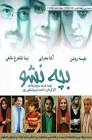 فروغ لسانی